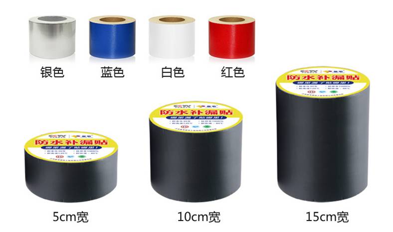 皇宅防水补漏贴10cm*10m
